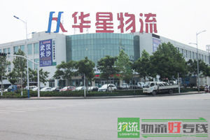 衢甬物流公司有限公司