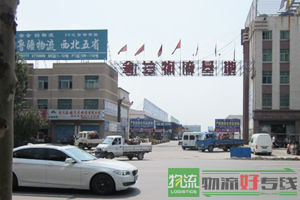 衢甬物流公司有限公司