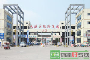 衢甬物流公司有限公司