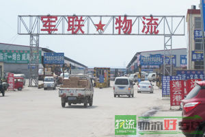 衢甬物流公司有限公司